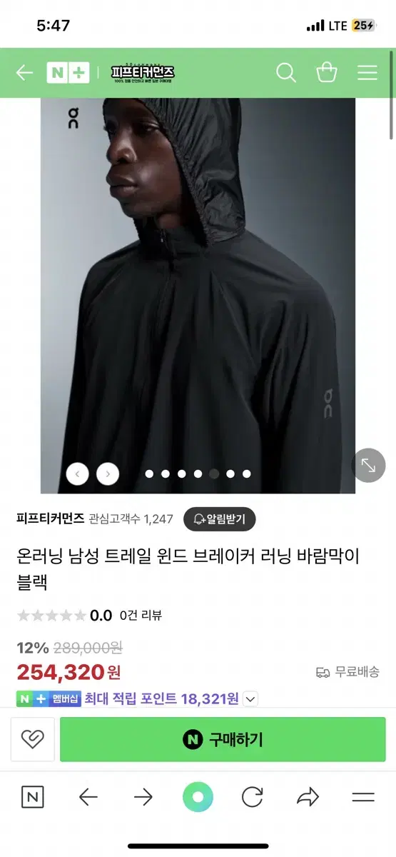 온러닝 트레일 윈드브레이커